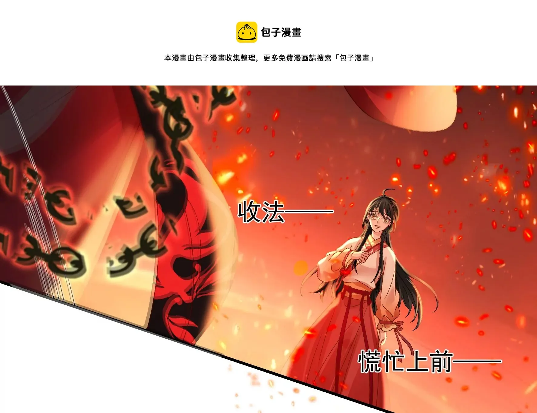 第134话：卯的悔过 第113页