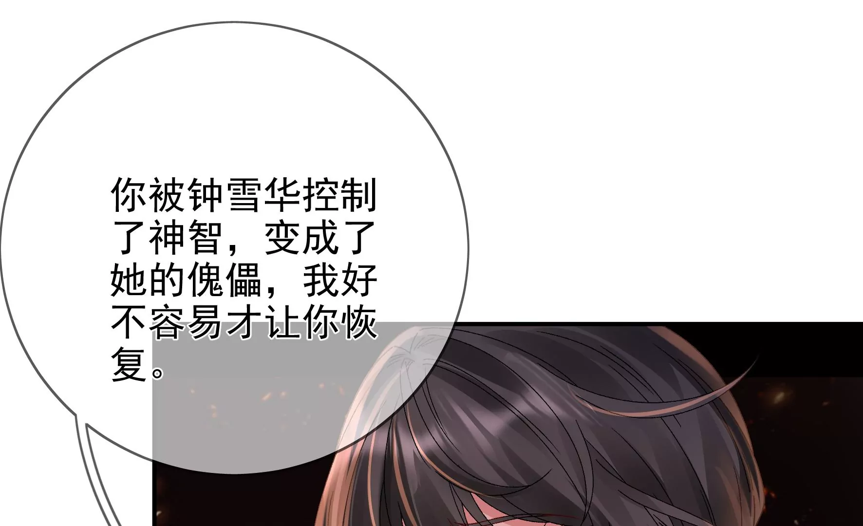 第134话：卯的悔过 第120页
