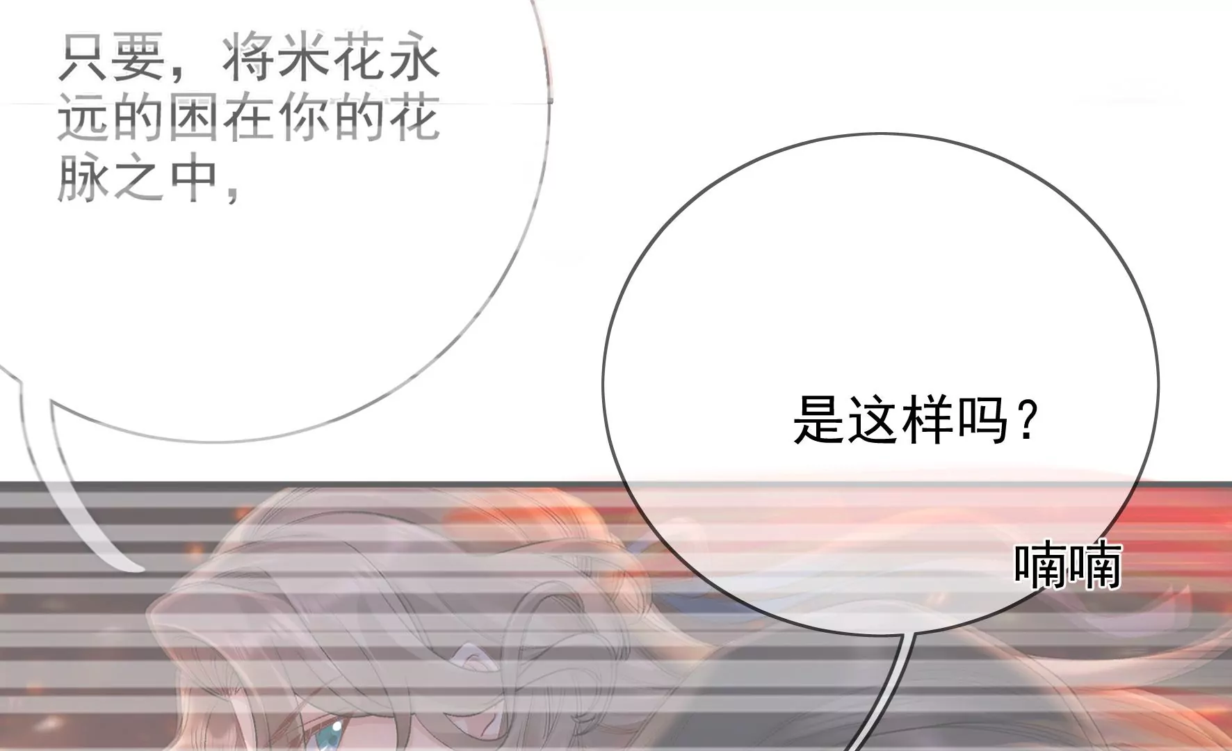 第134话：卯的悔过 第123页