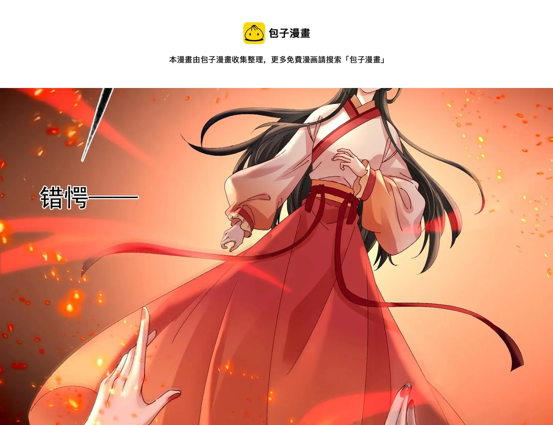第134话：卯的悔过 第141页