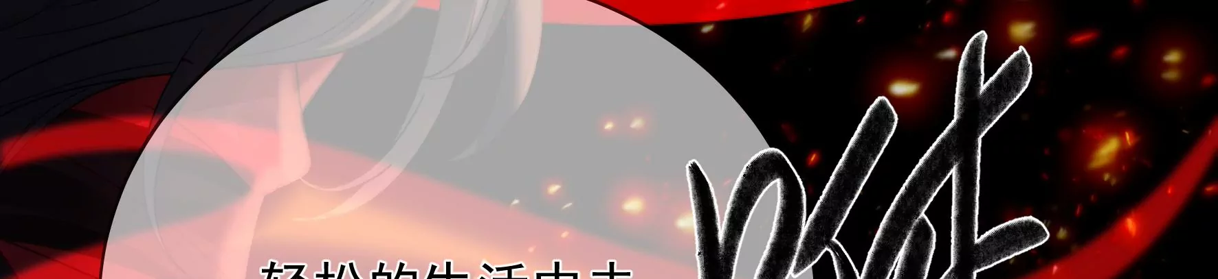 第134话：卯的悔过 第143页