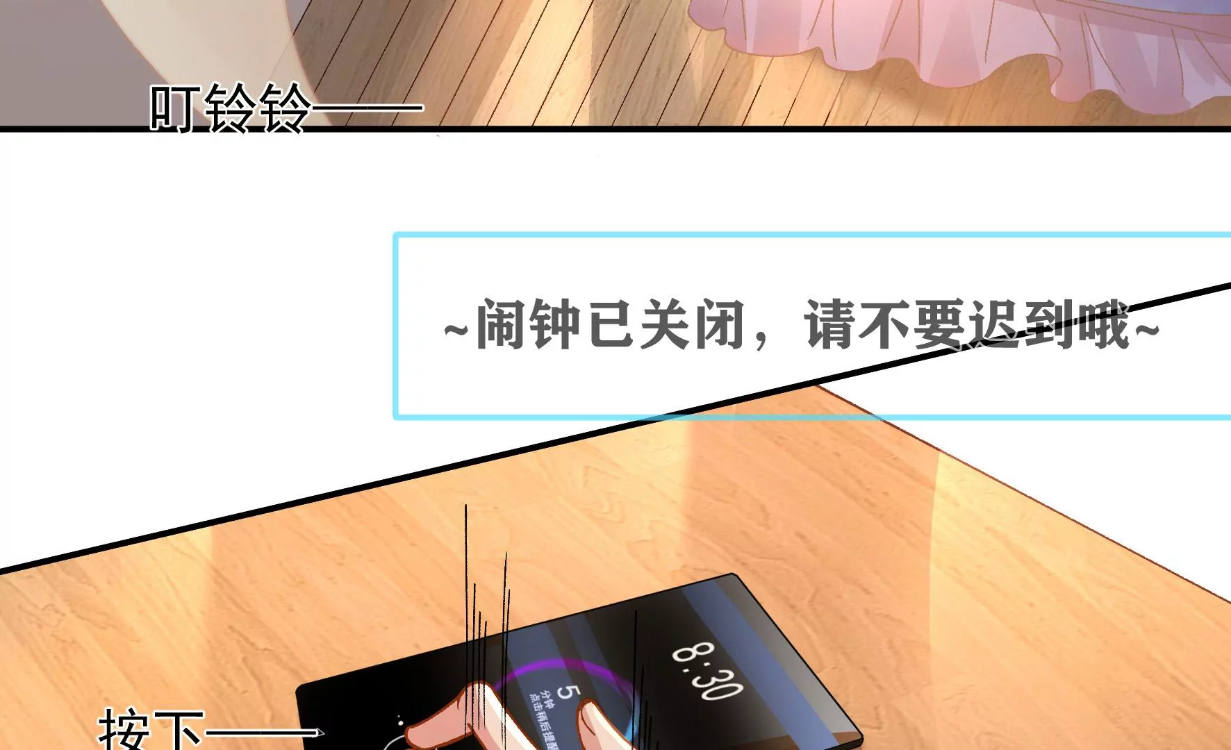 第135话：米花的选择 第14页
