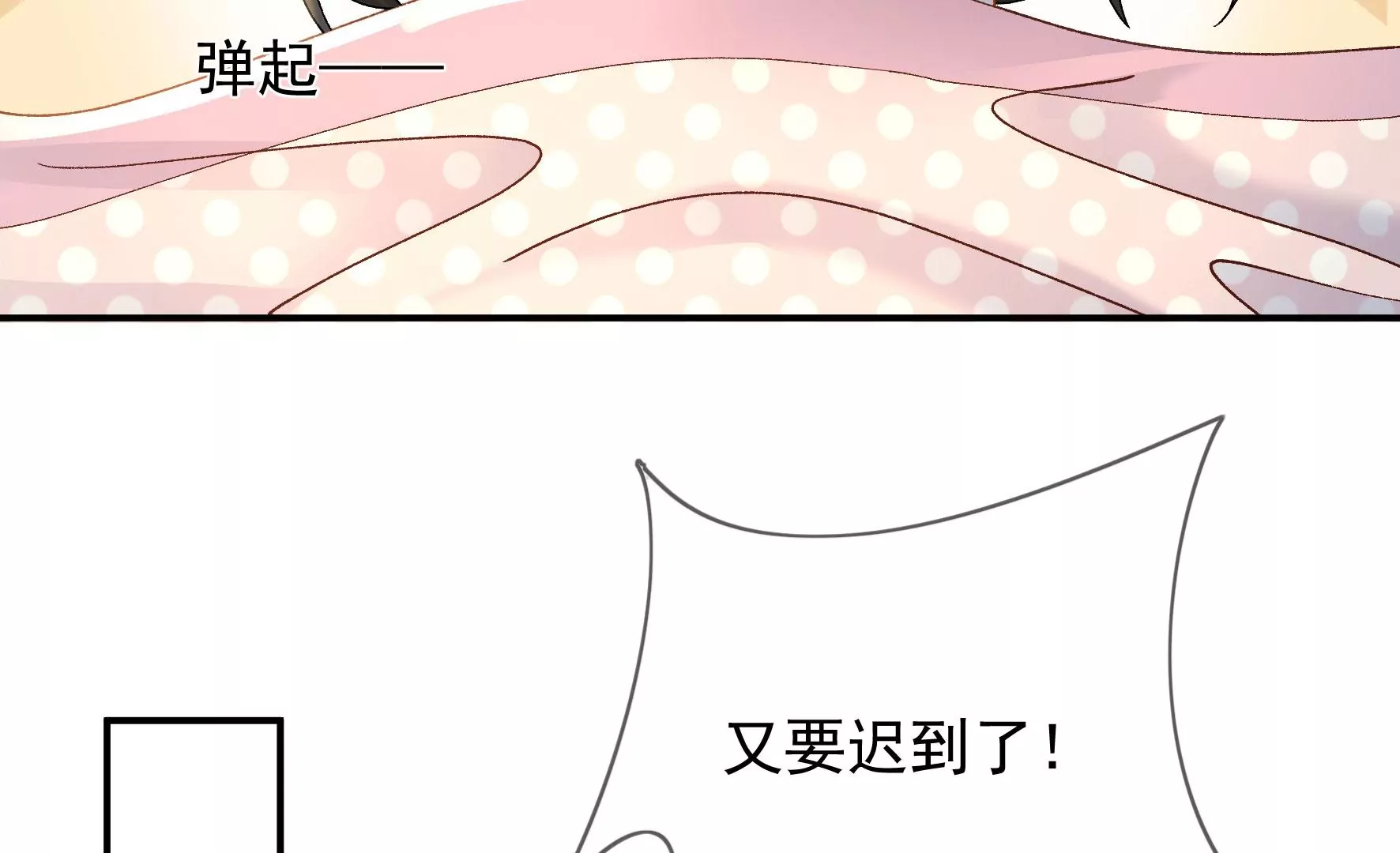 第135话：米花的选择 第20页