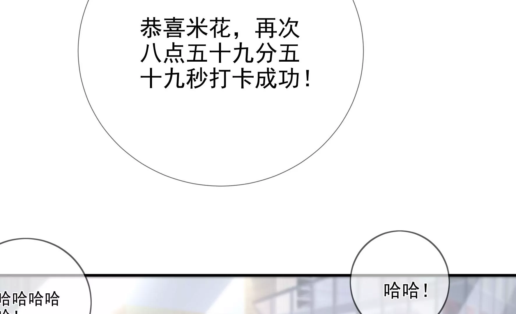 第135话：米花的选择 第28页
