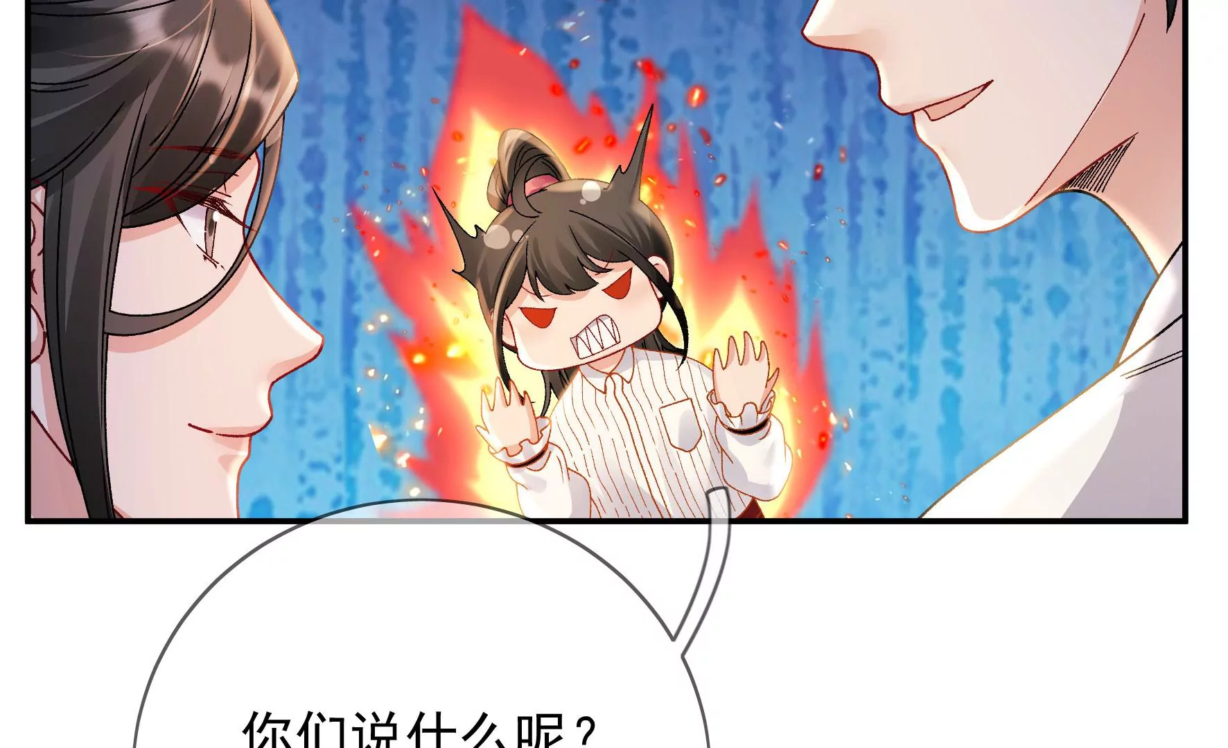 第135话：米花的选择 第34页