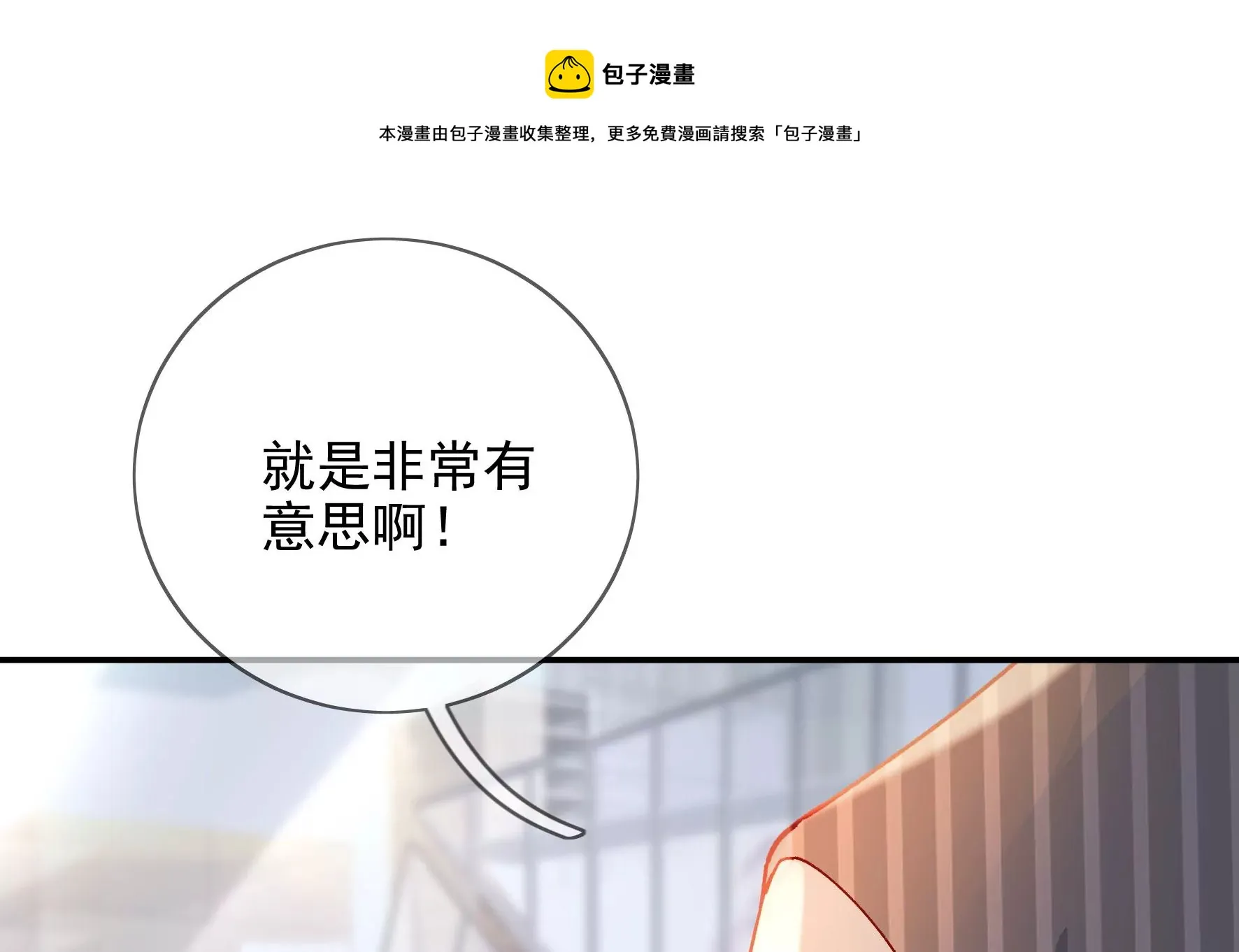 第135话：米花的选择 第37页