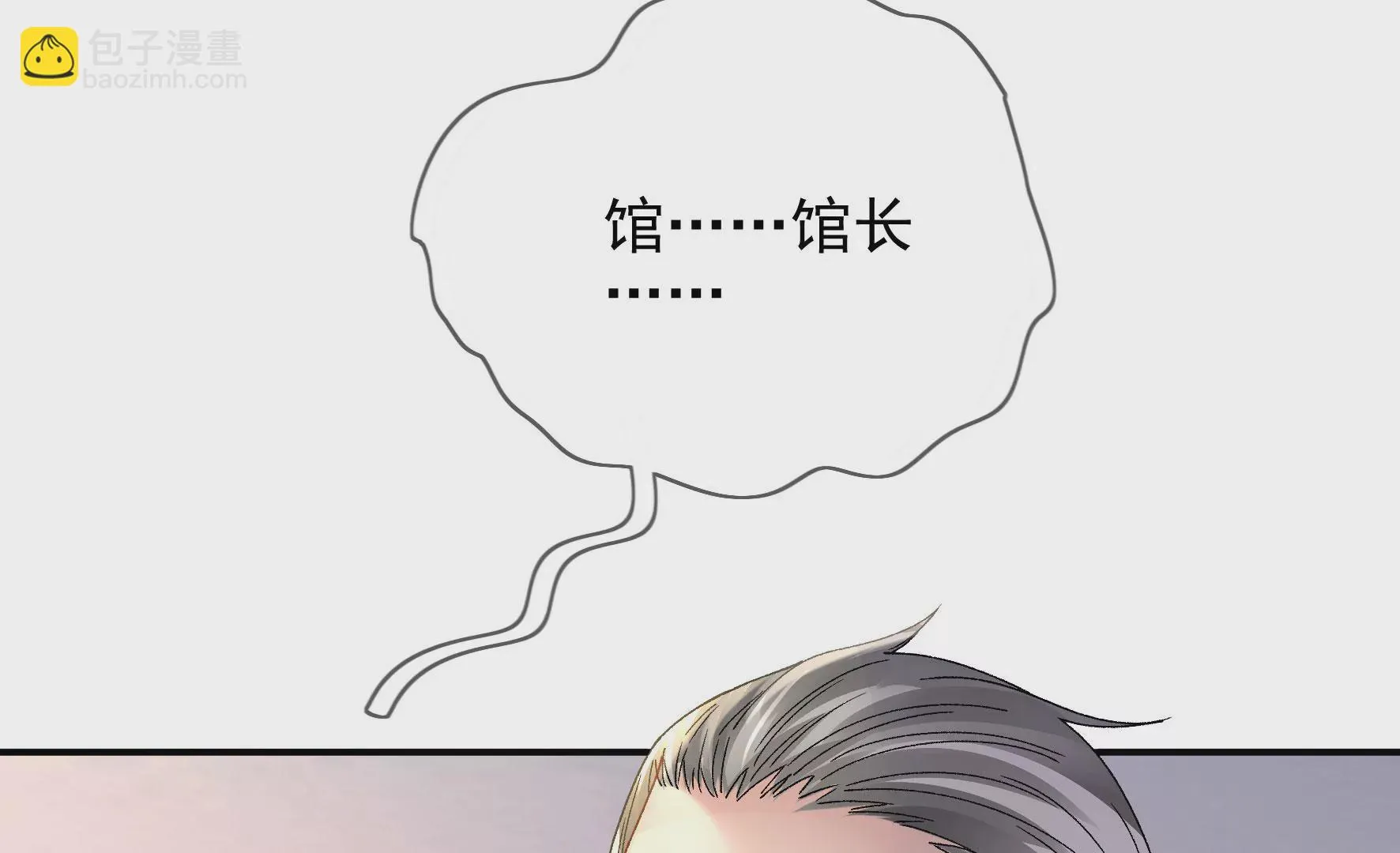 第135话：米花的选择 第43页