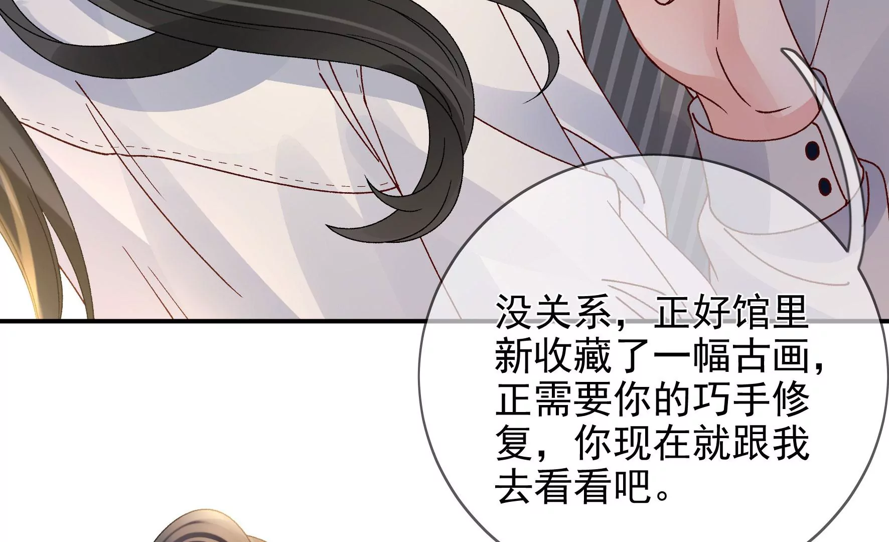 第135话：米花的选择 第46页