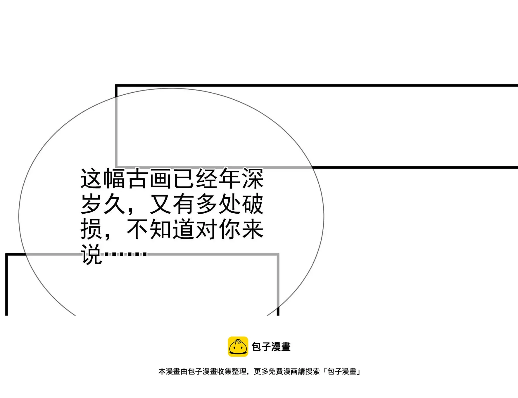 第135话：米花的选择 第53页