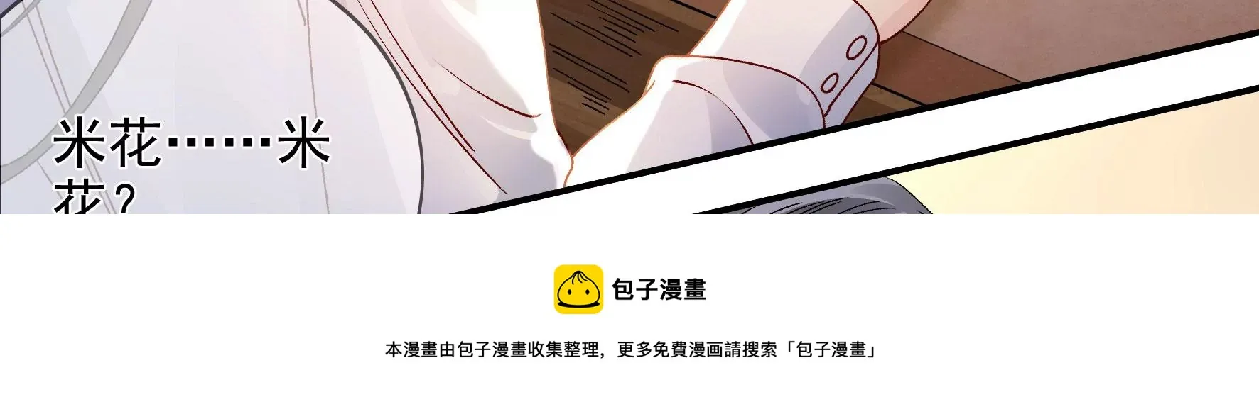 第135话：米花的选择 第57页