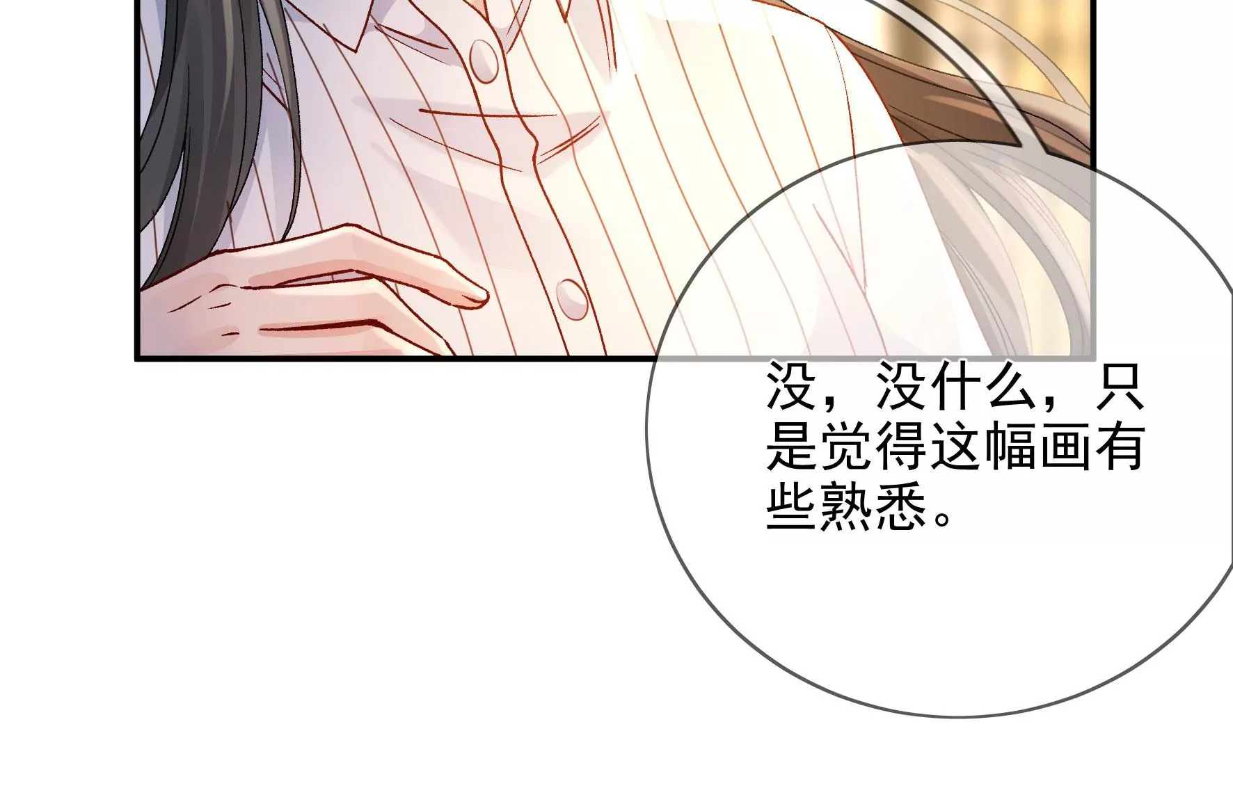 第135话：米花的选择 第62页