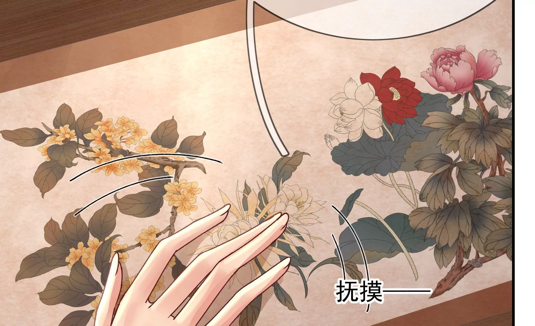第135话：米花的选择 第70页