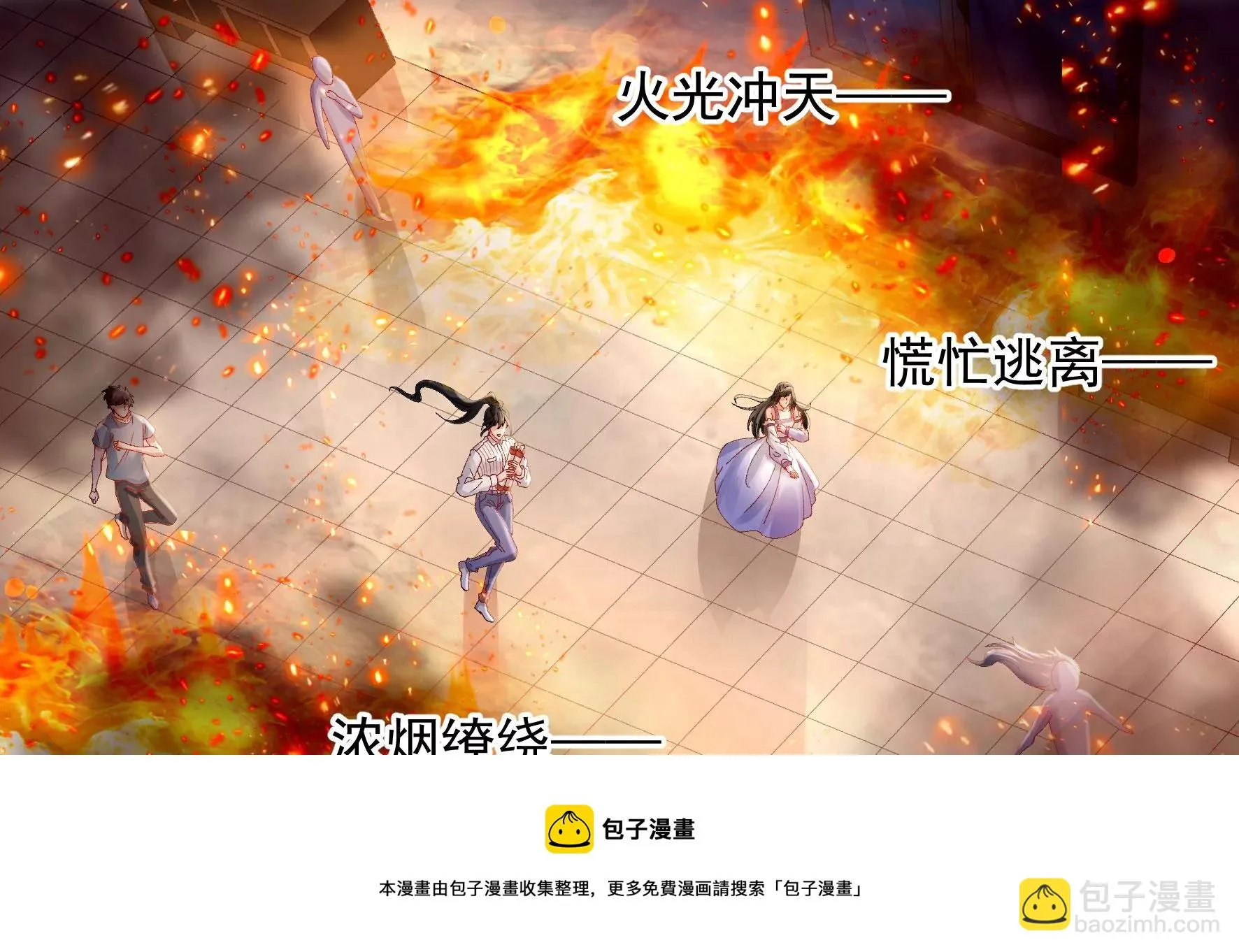 第135话：米花的选择 第81页