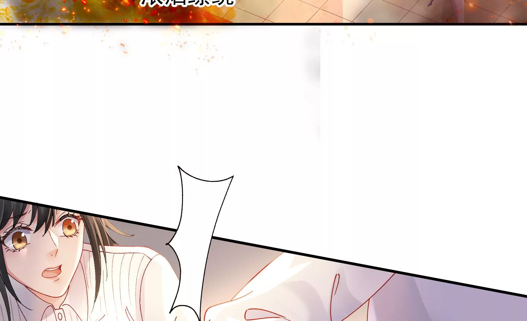 第135话：米花的选择 第82页