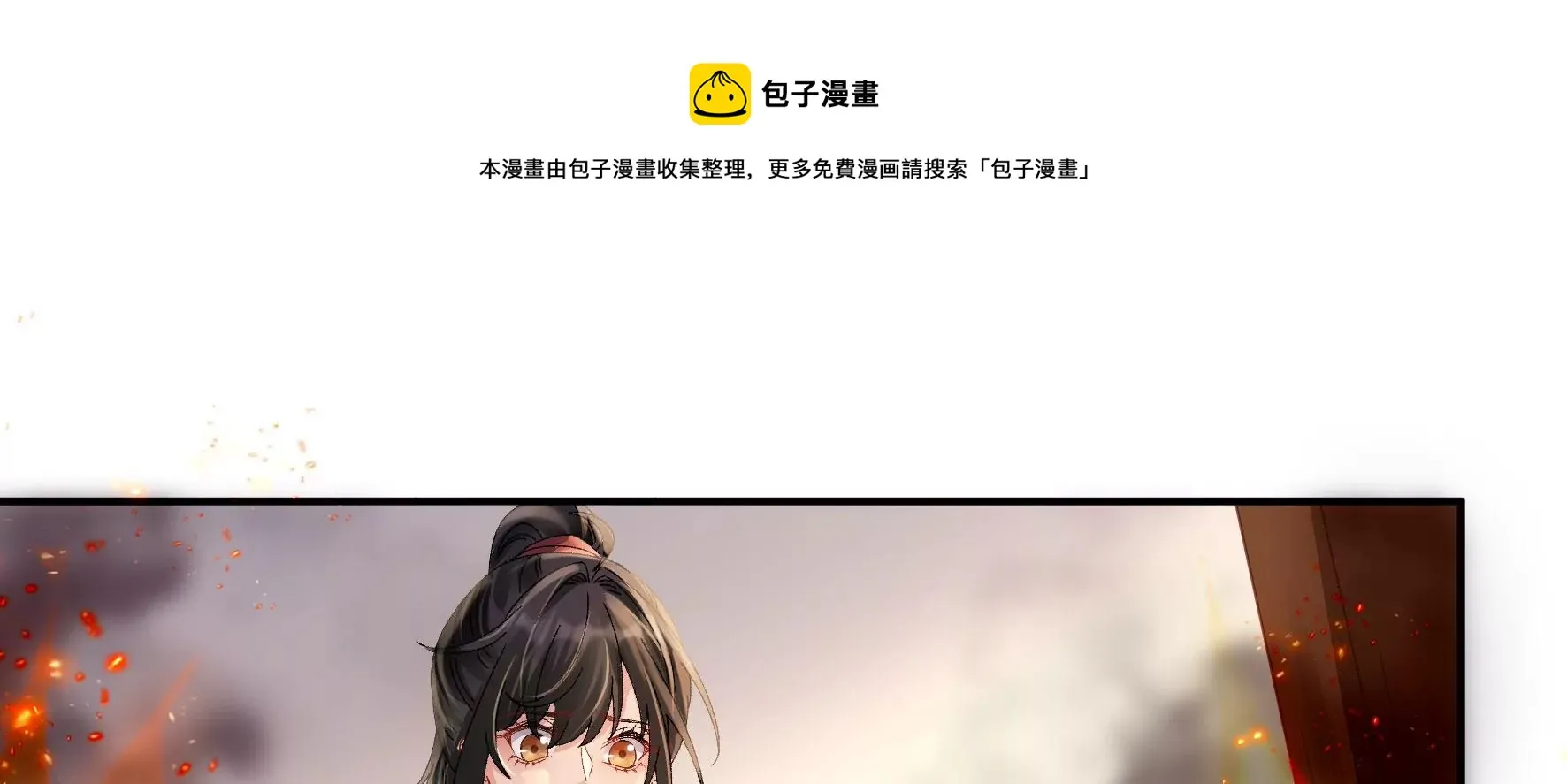 第135话：米花的选择 第89页