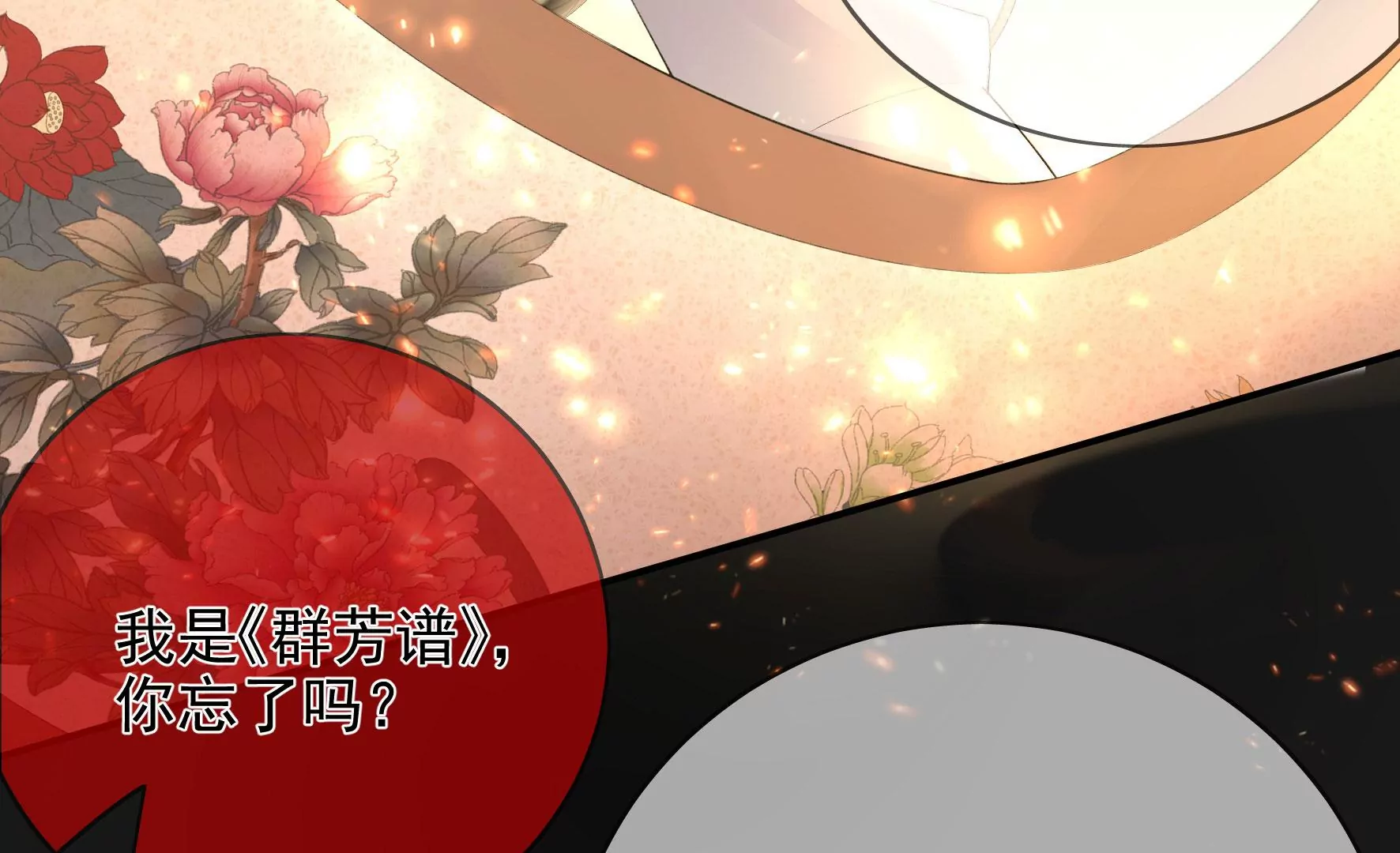 第135话：米花的选择 第106页