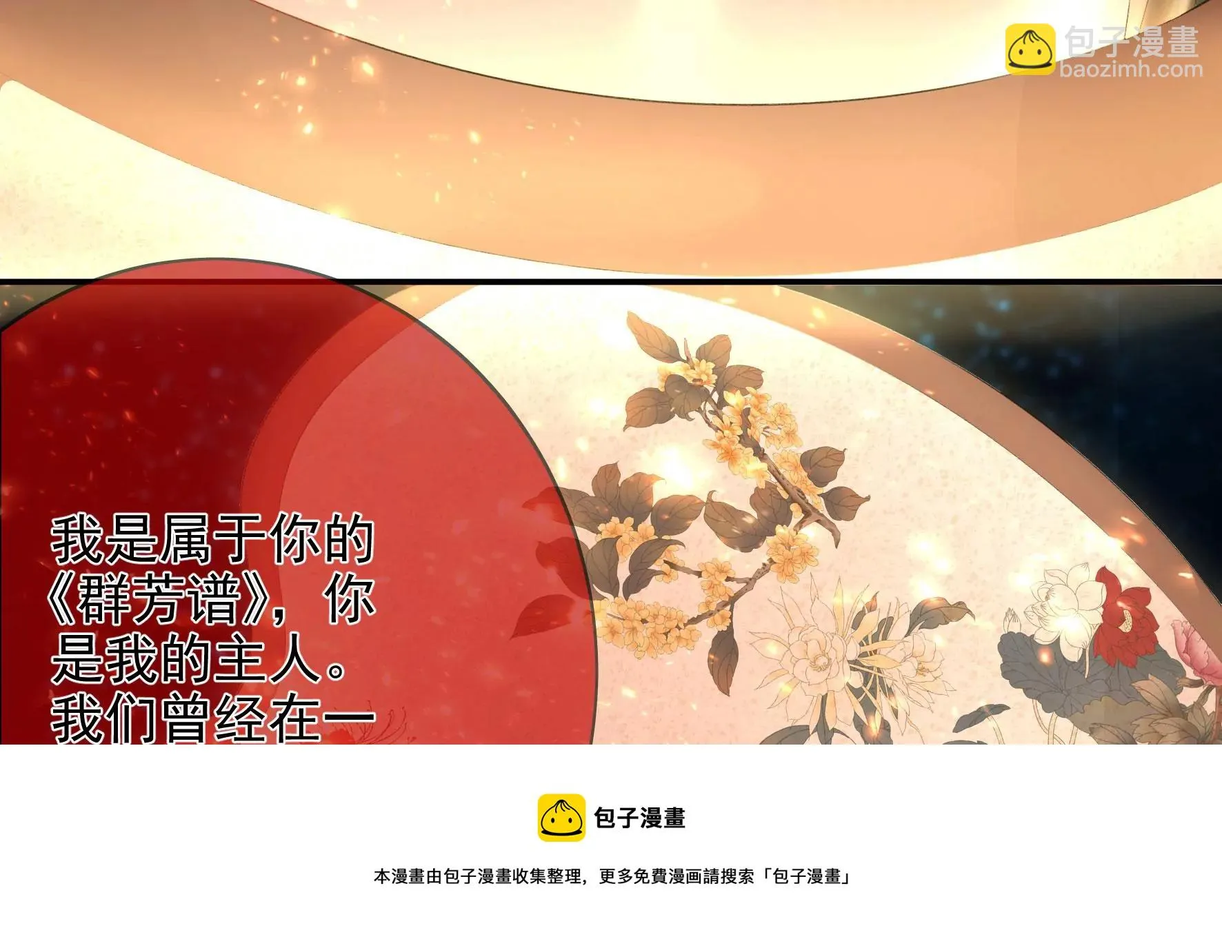 第135话：米花的选择 第109页