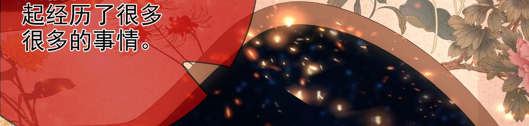 第135话：米花的选择 第110页