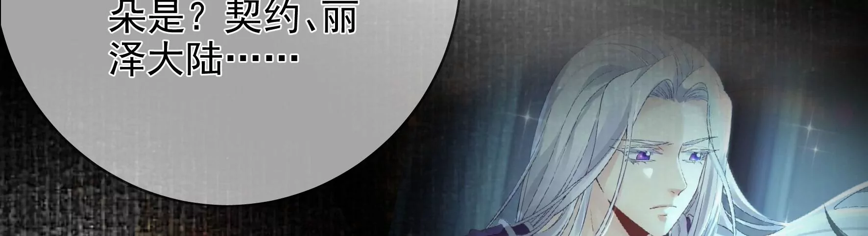 第135话：米花的选择 第128页