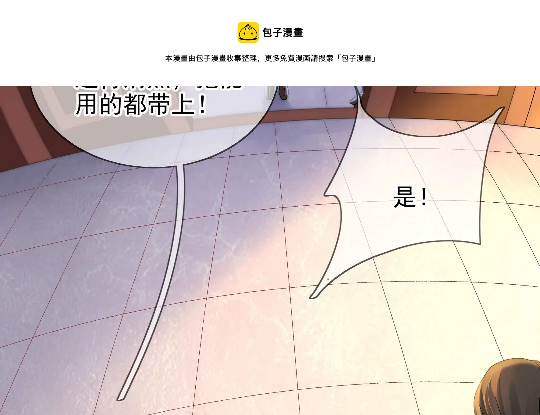 第136话：我一定会救出他们 第25页