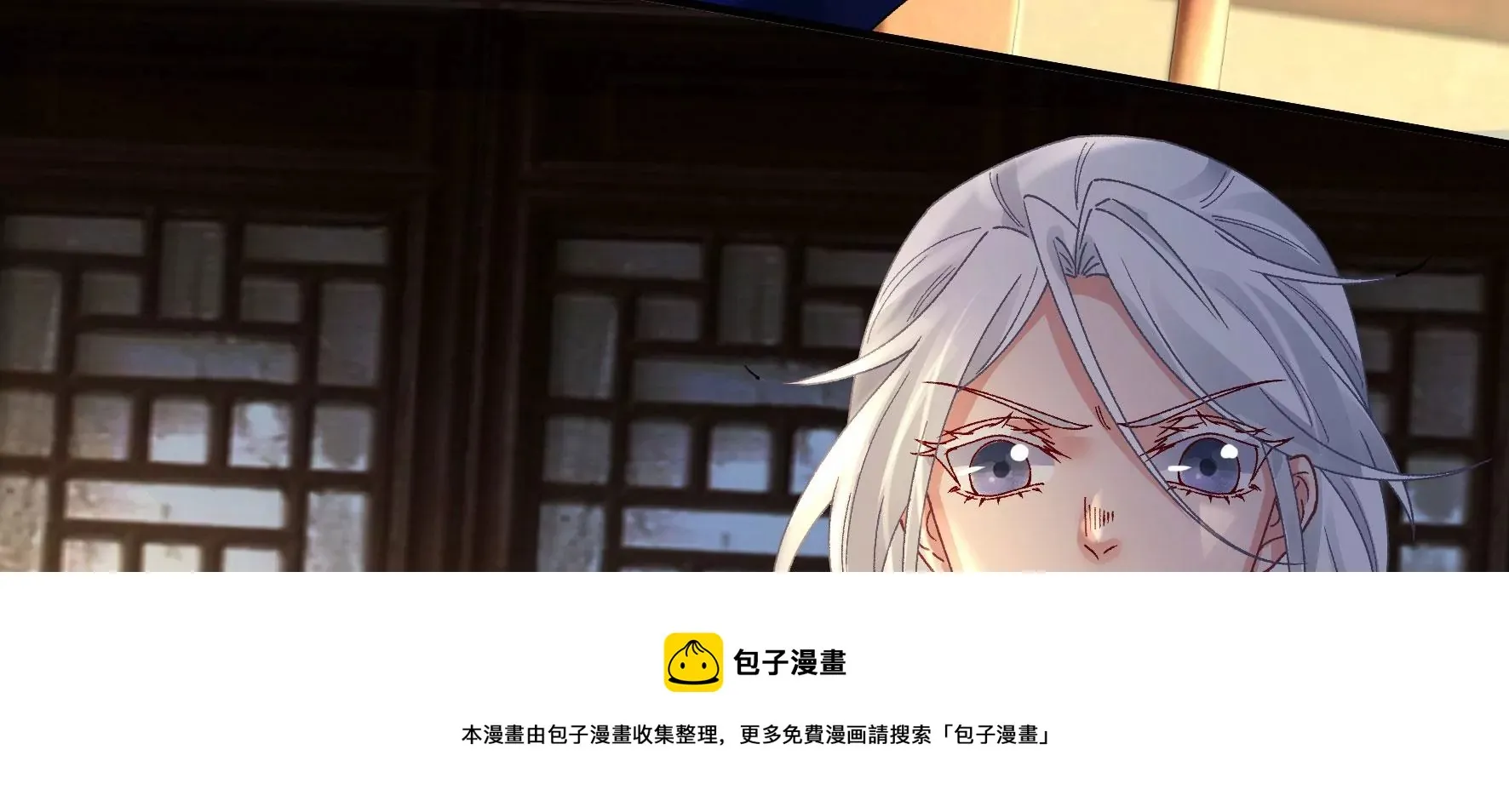 第136话：我一定会救出他们 第33页