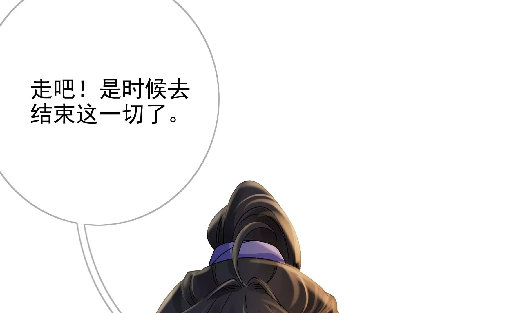 第136话：我一定会救出他们 第38页