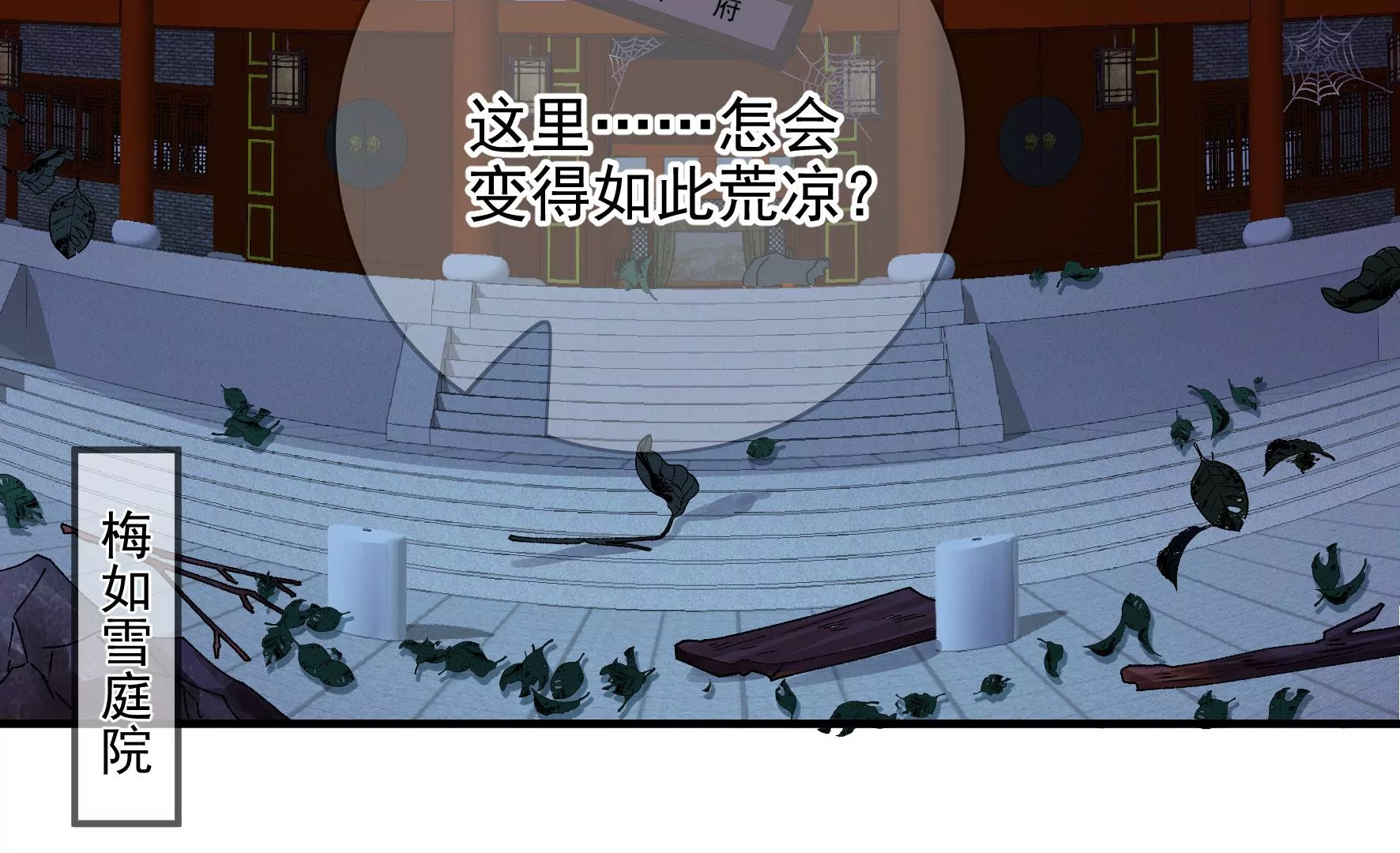 第136话：我一定会救出他们 第47页
