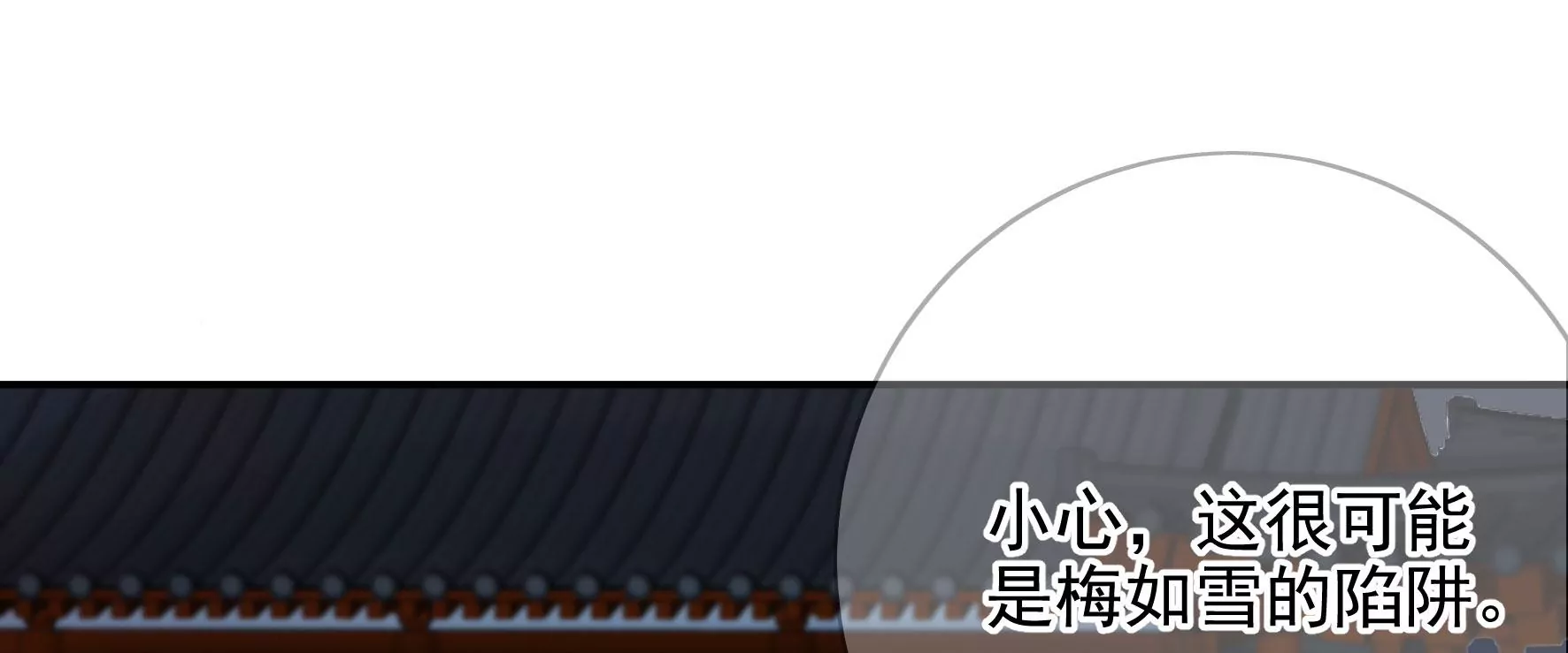 第136话：我一定会救出他们 第48页