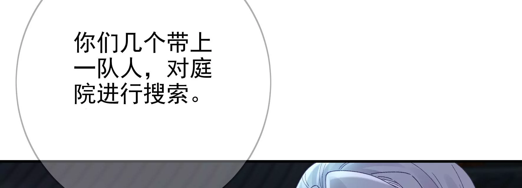 第136话：我一定会救出他们 第51页