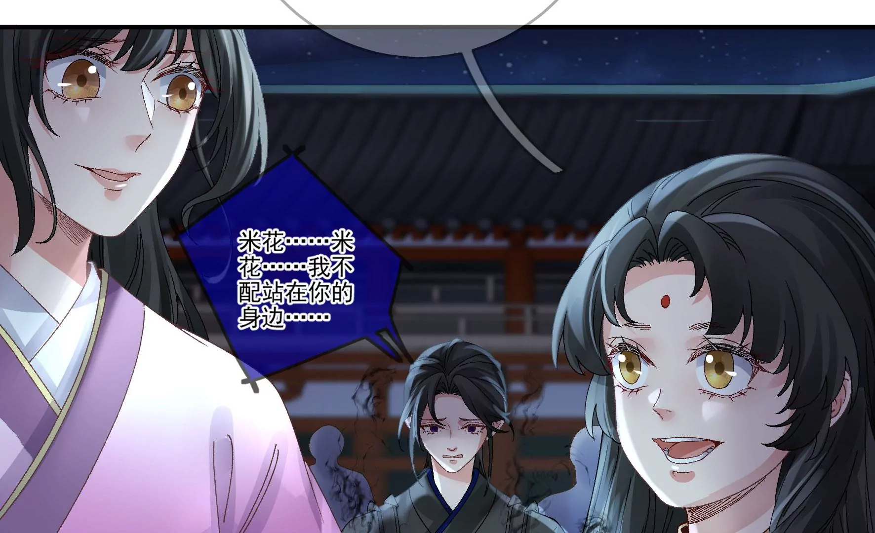 第136话：我一定会救出他们 第55页
