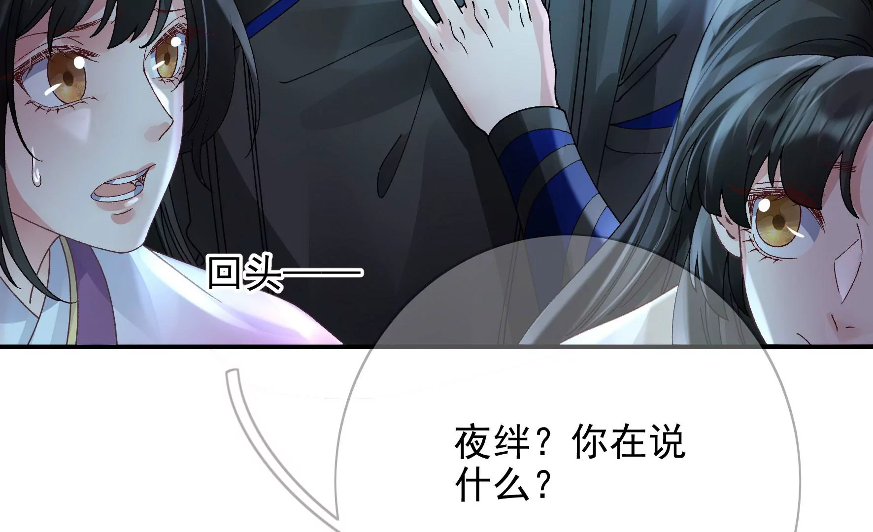 第136话：我一定会救出他们 第59页