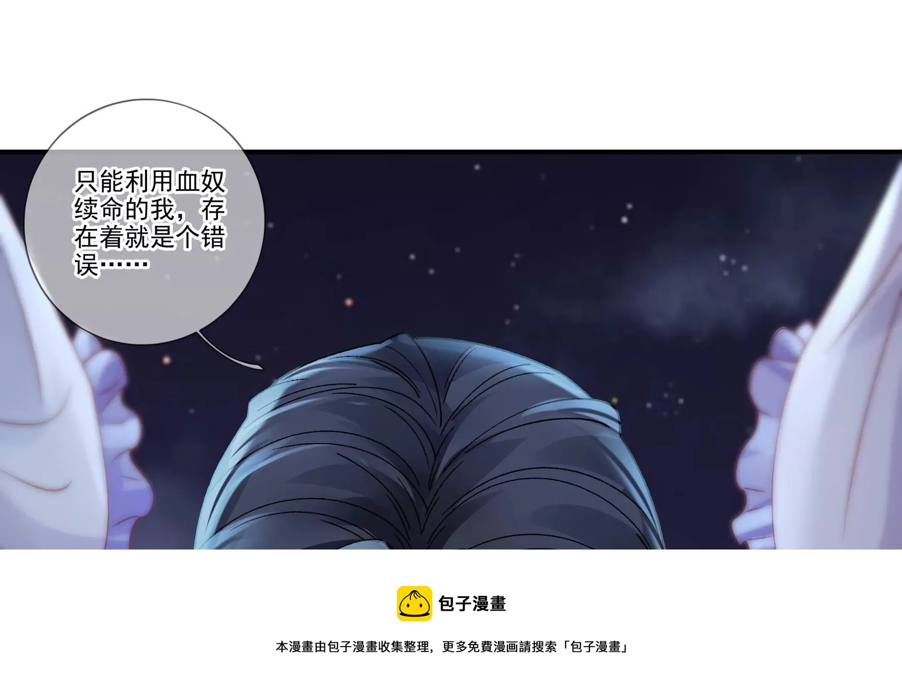 第136话：我一定会救出他们 第61页