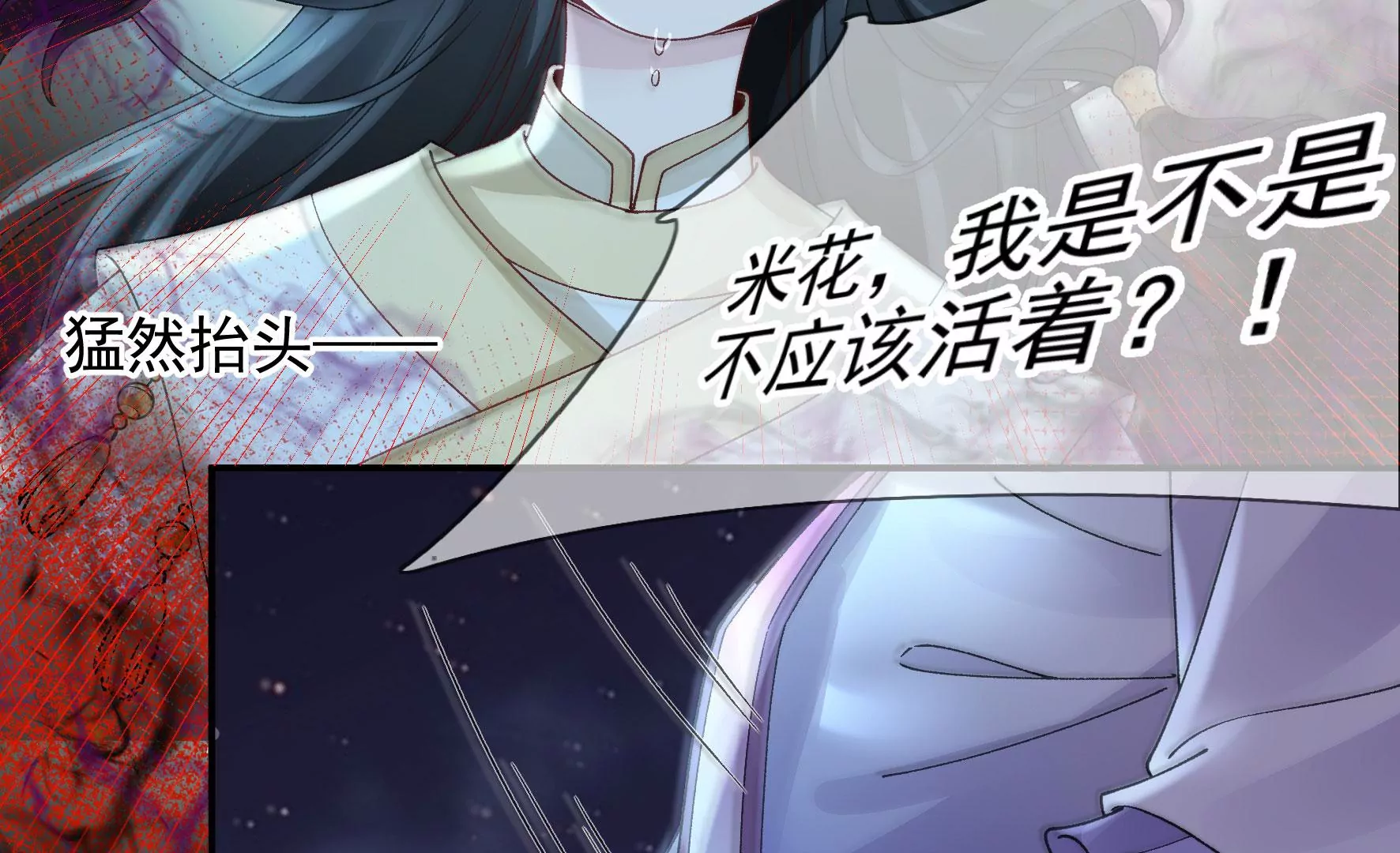 第136话：我一定会救出他们 第64页