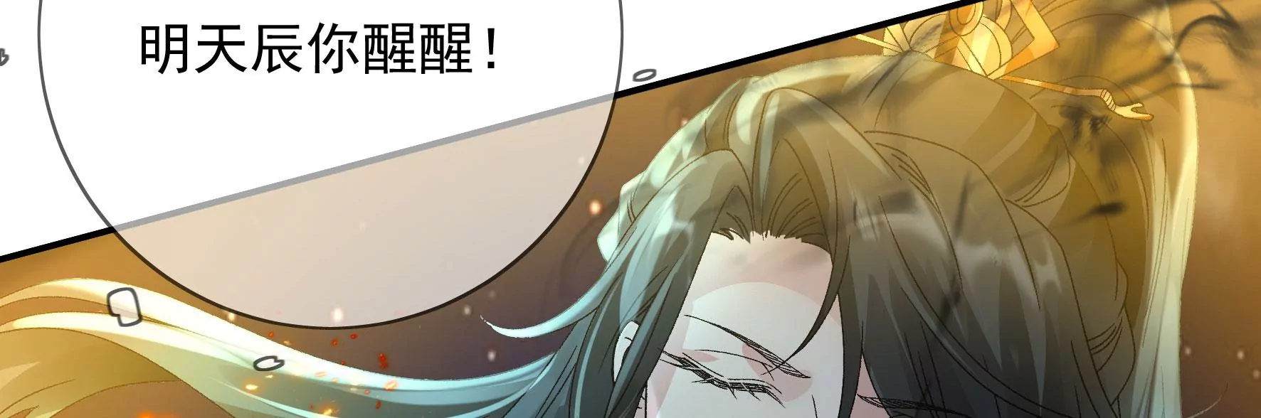 第136话：我一定会救出他们 第72页