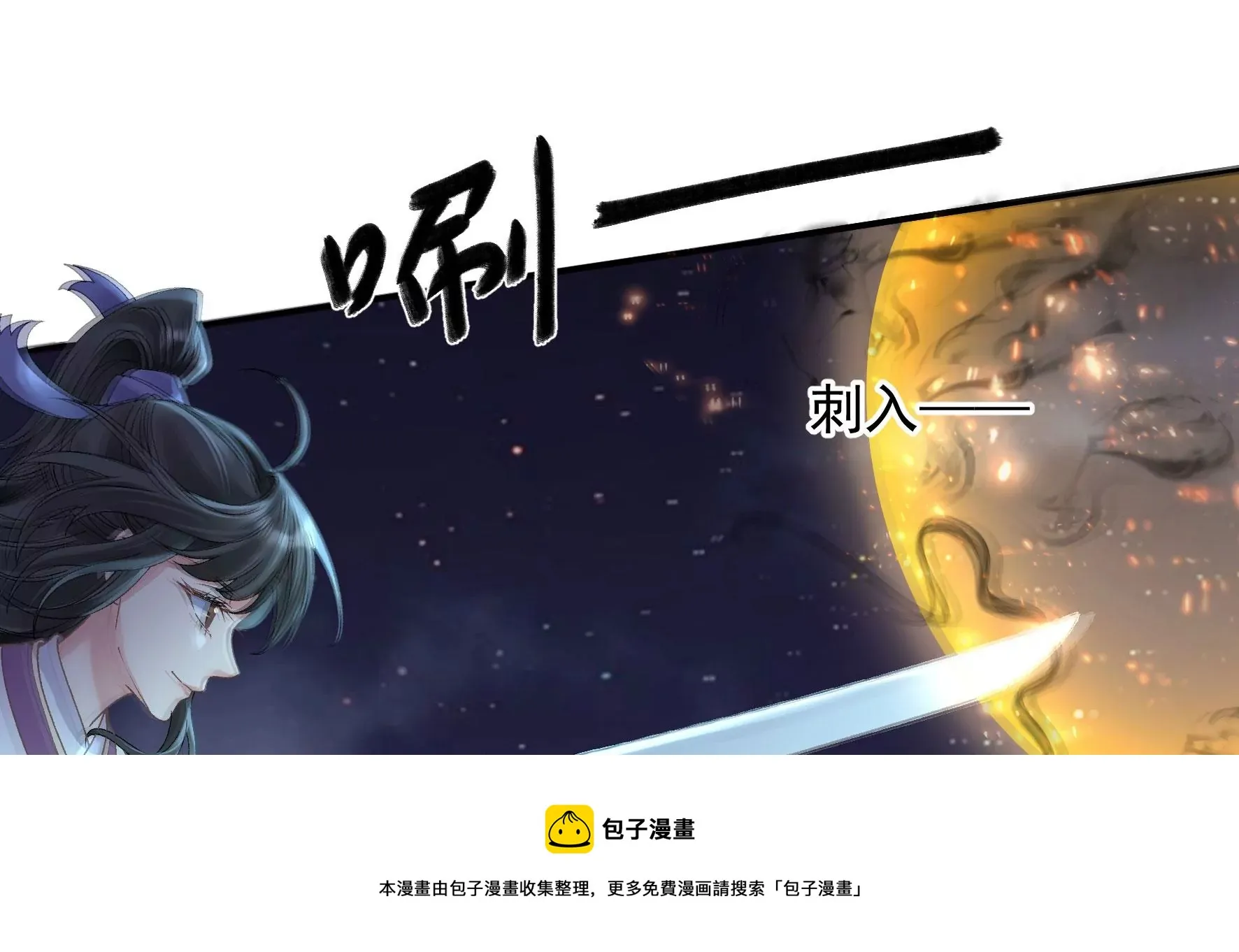 第136话：我一定会救出他们 第85页