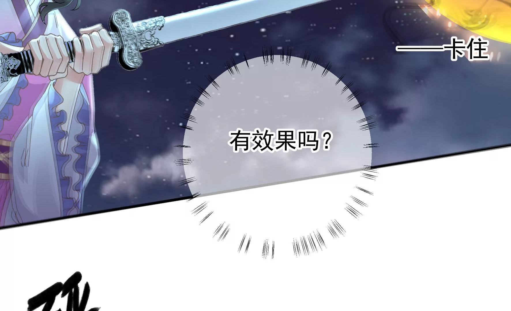 第136话：我一定会救出他们 第86页