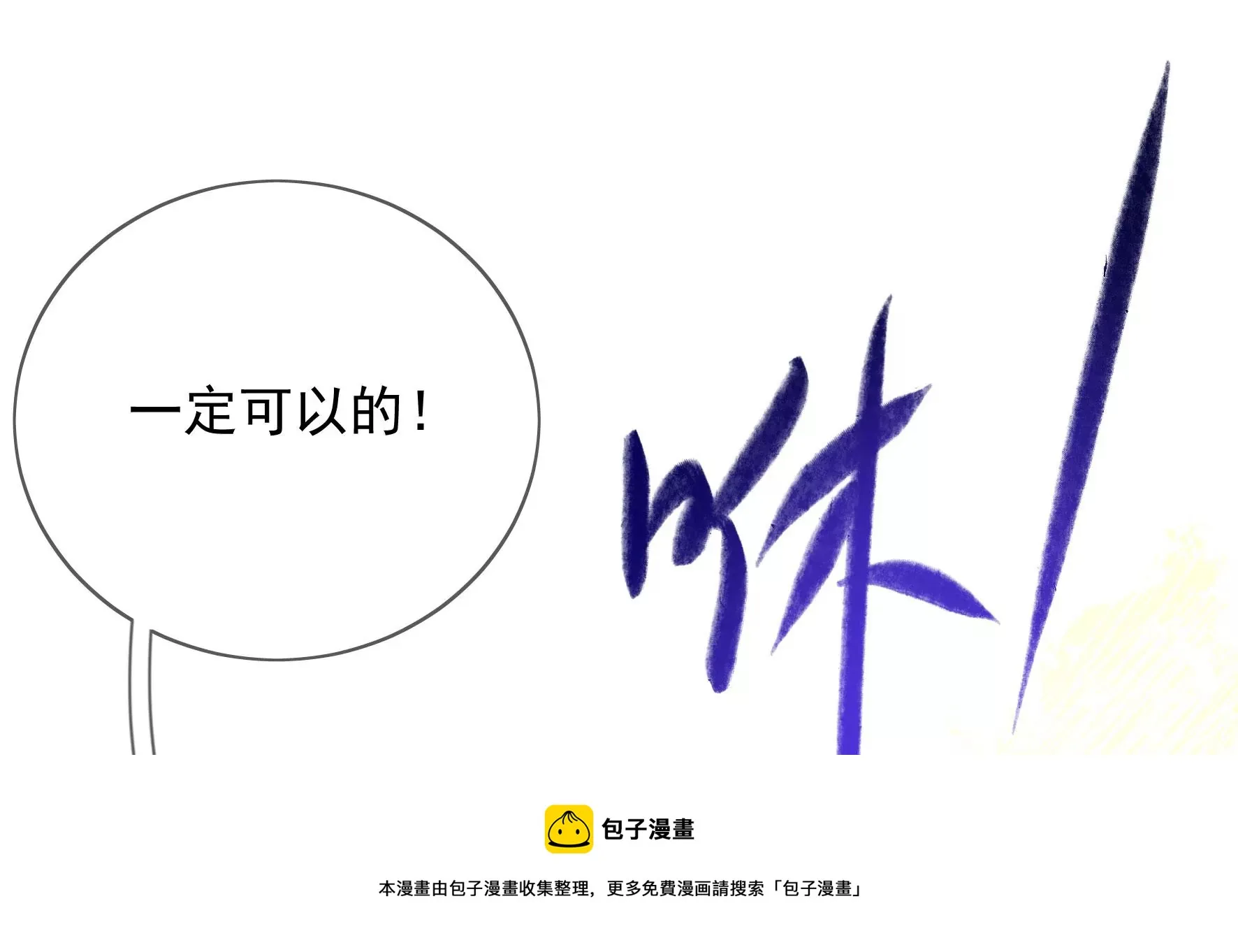 第136话：我一定会救出他们 第97页