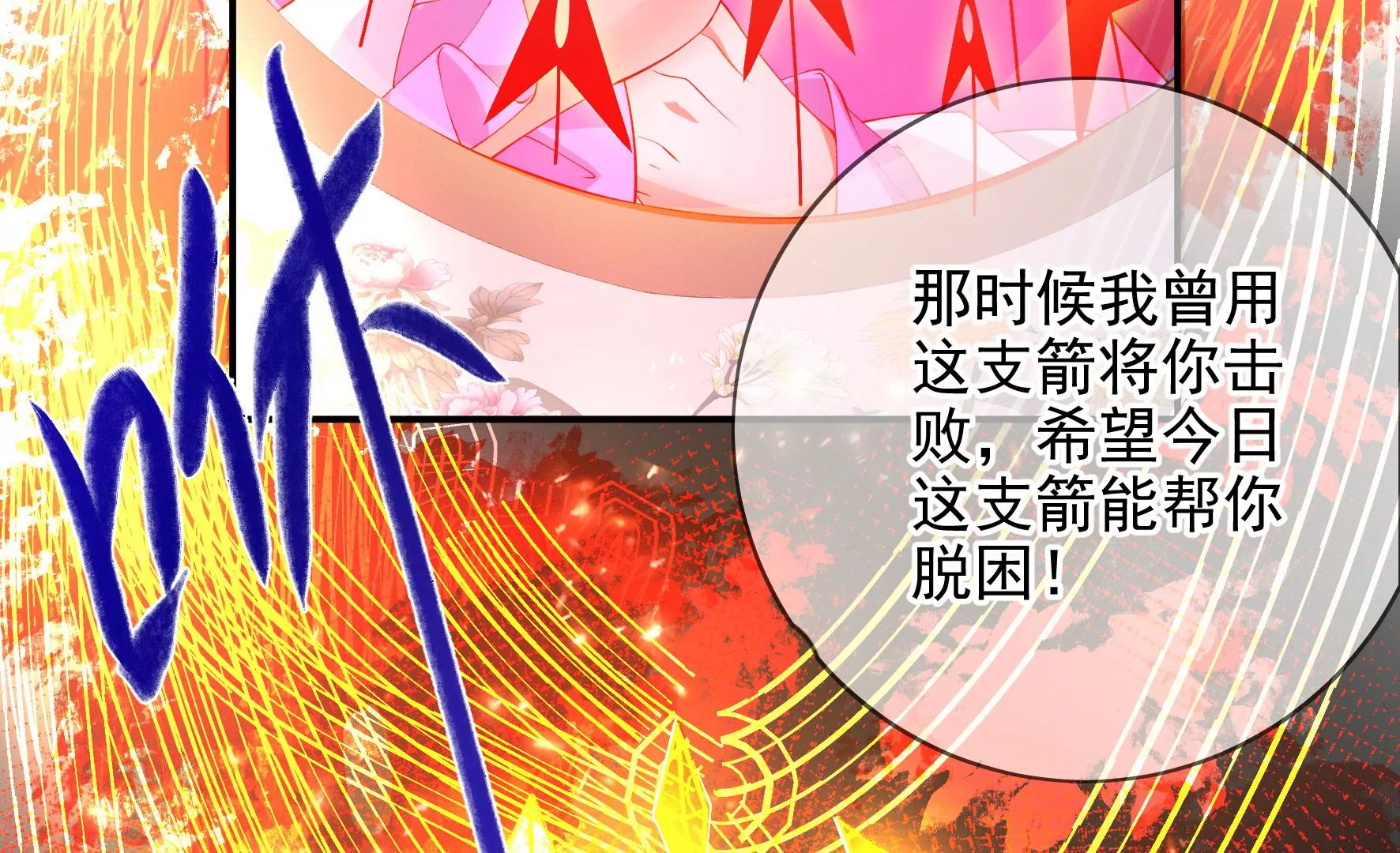 第136话：我一定会救出他们 第100页