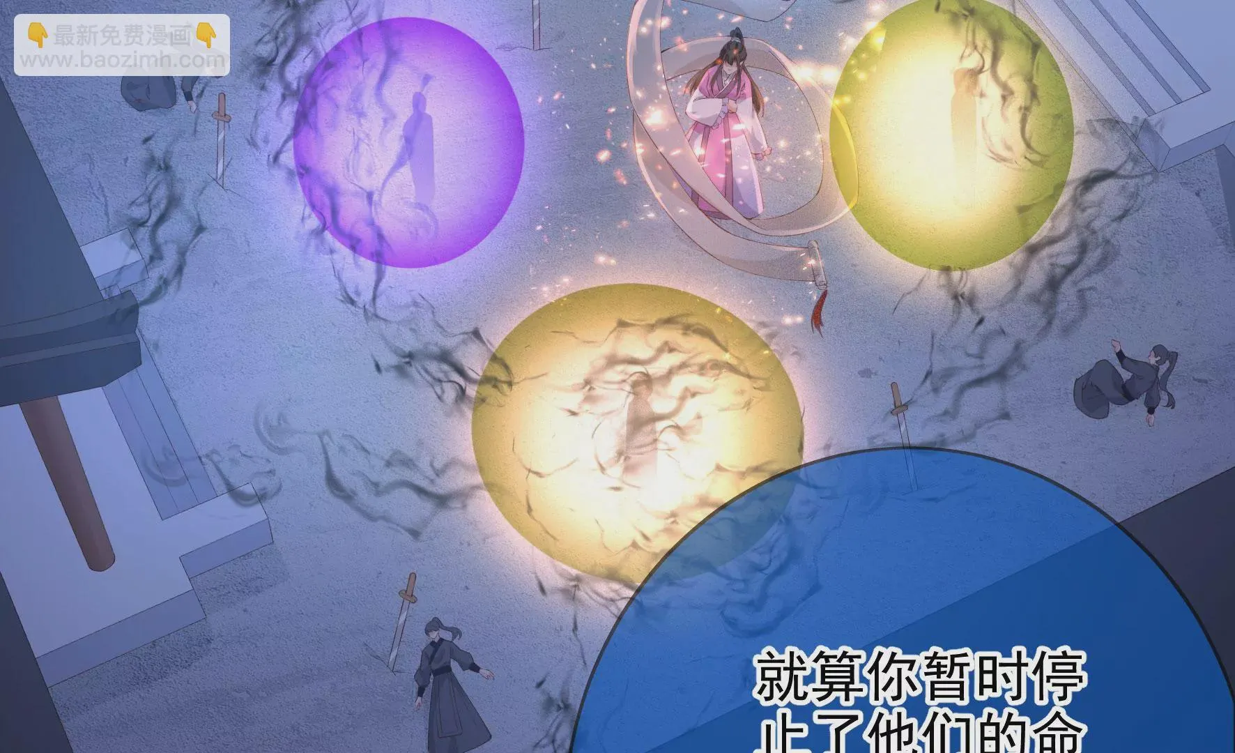 第136话：我一定会救出他们 第112页