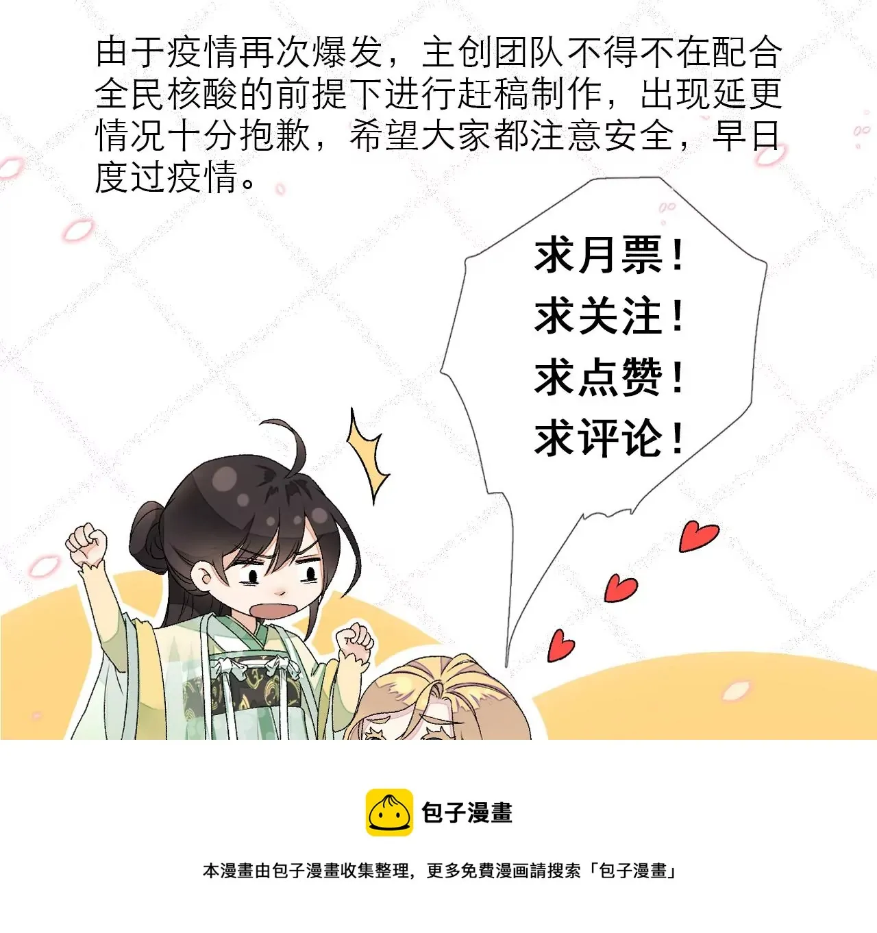第136话：我一定会救出他们 第121页
