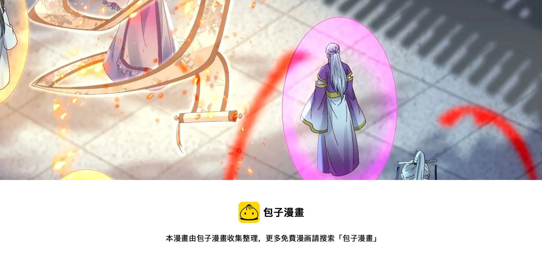 完结：每个人的缺点 第9页
