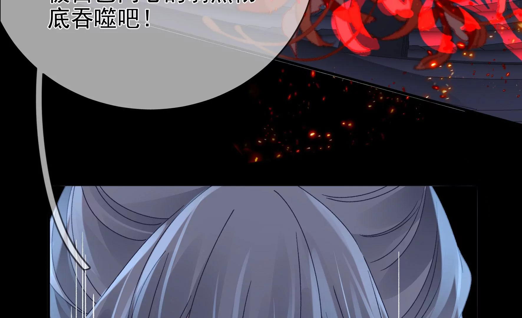完结：每个人的缺点 第11页