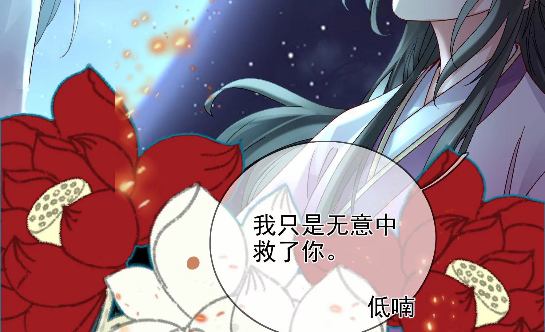 完结：每个人的缺点 第16页