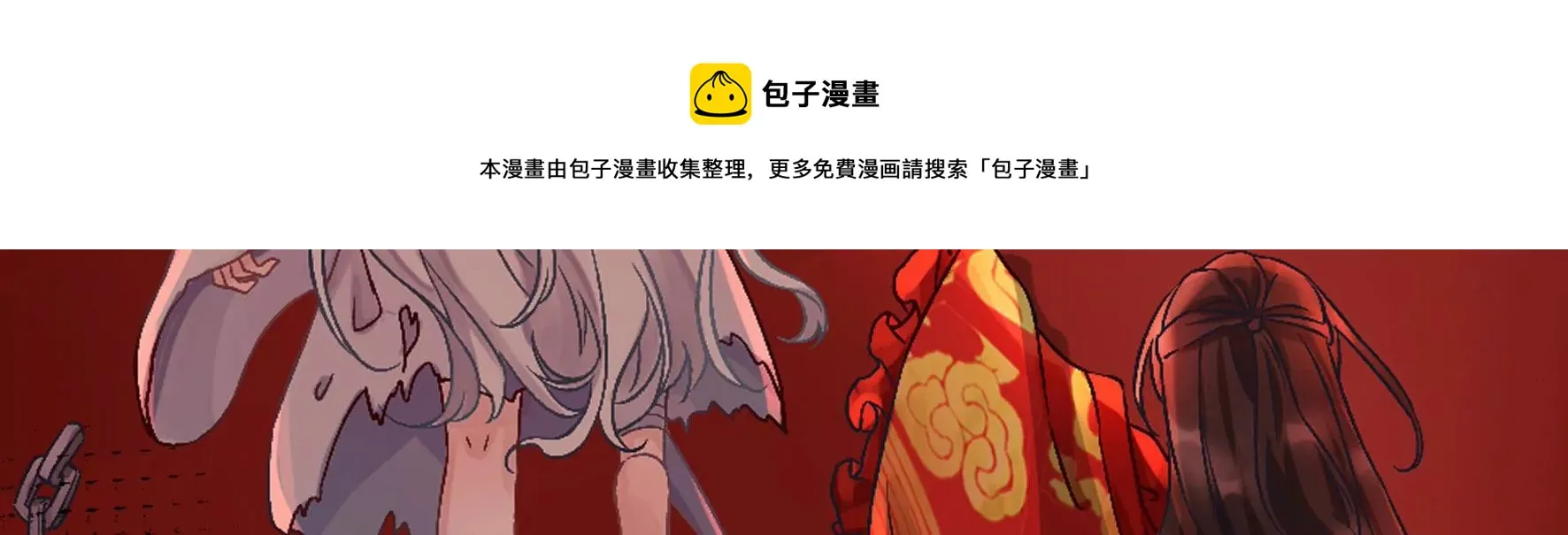 完结：每个人的缺点 第21页