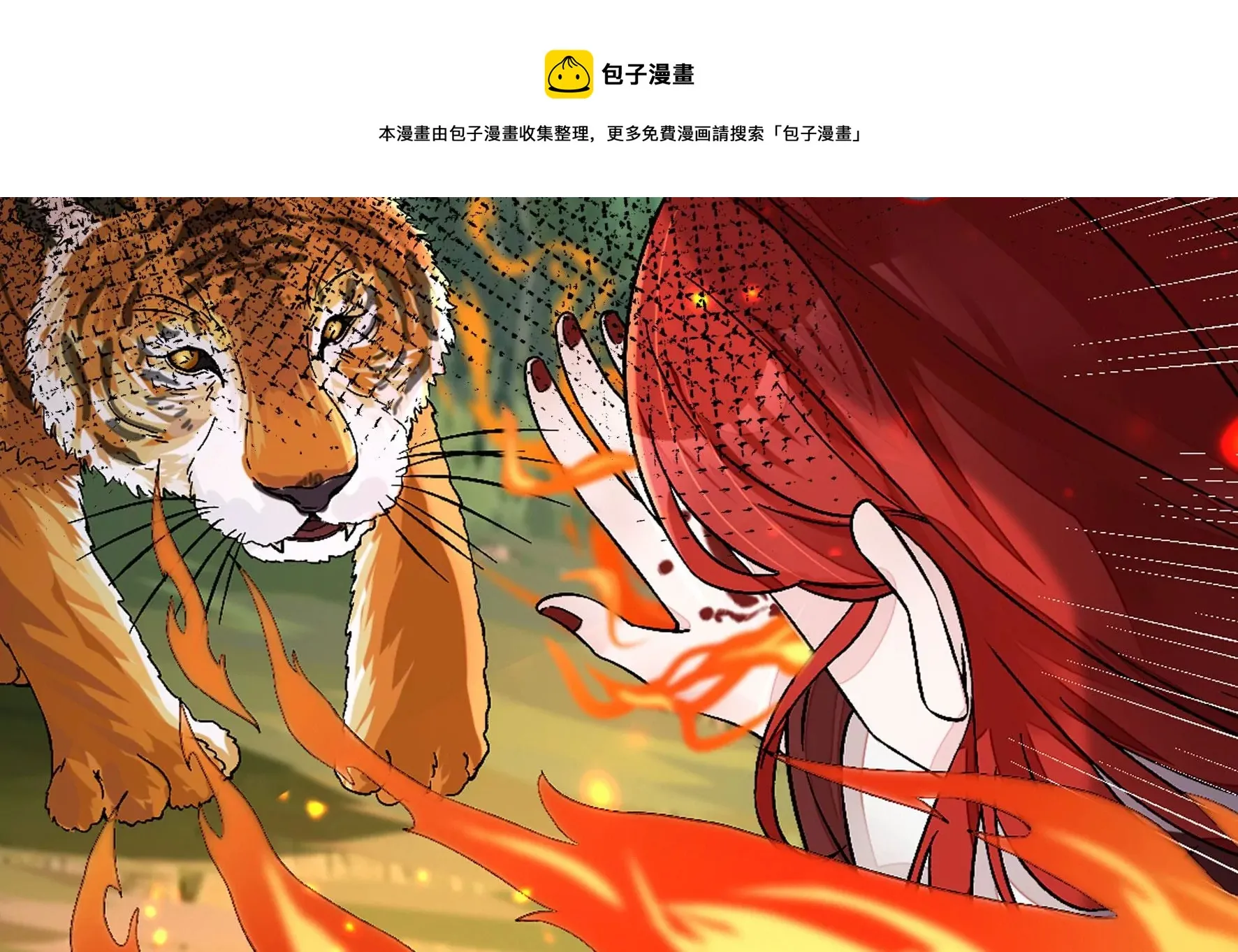 完结：每个人的缺点 第25页