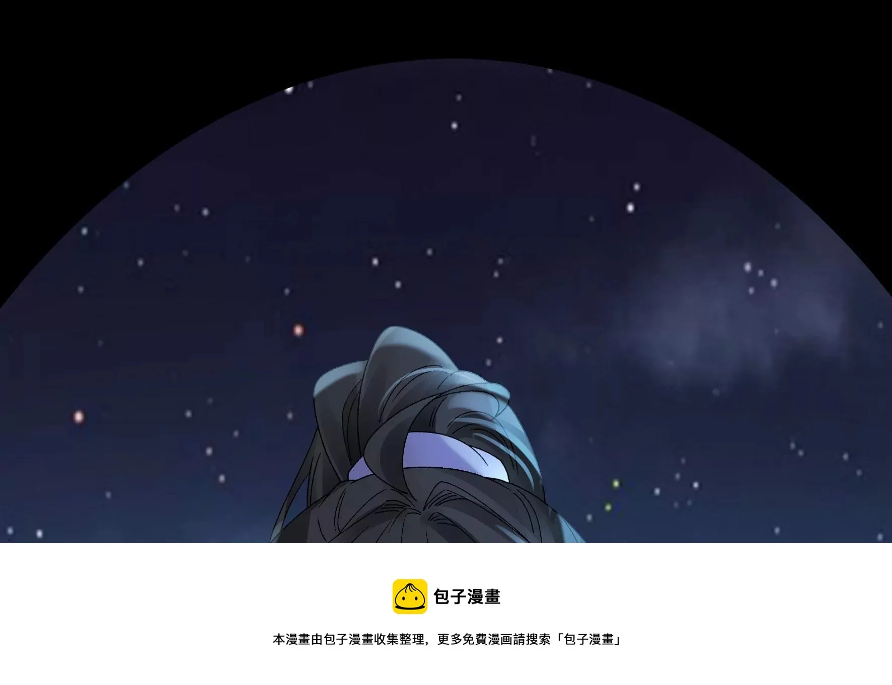完结：每个人的缺点 第33页