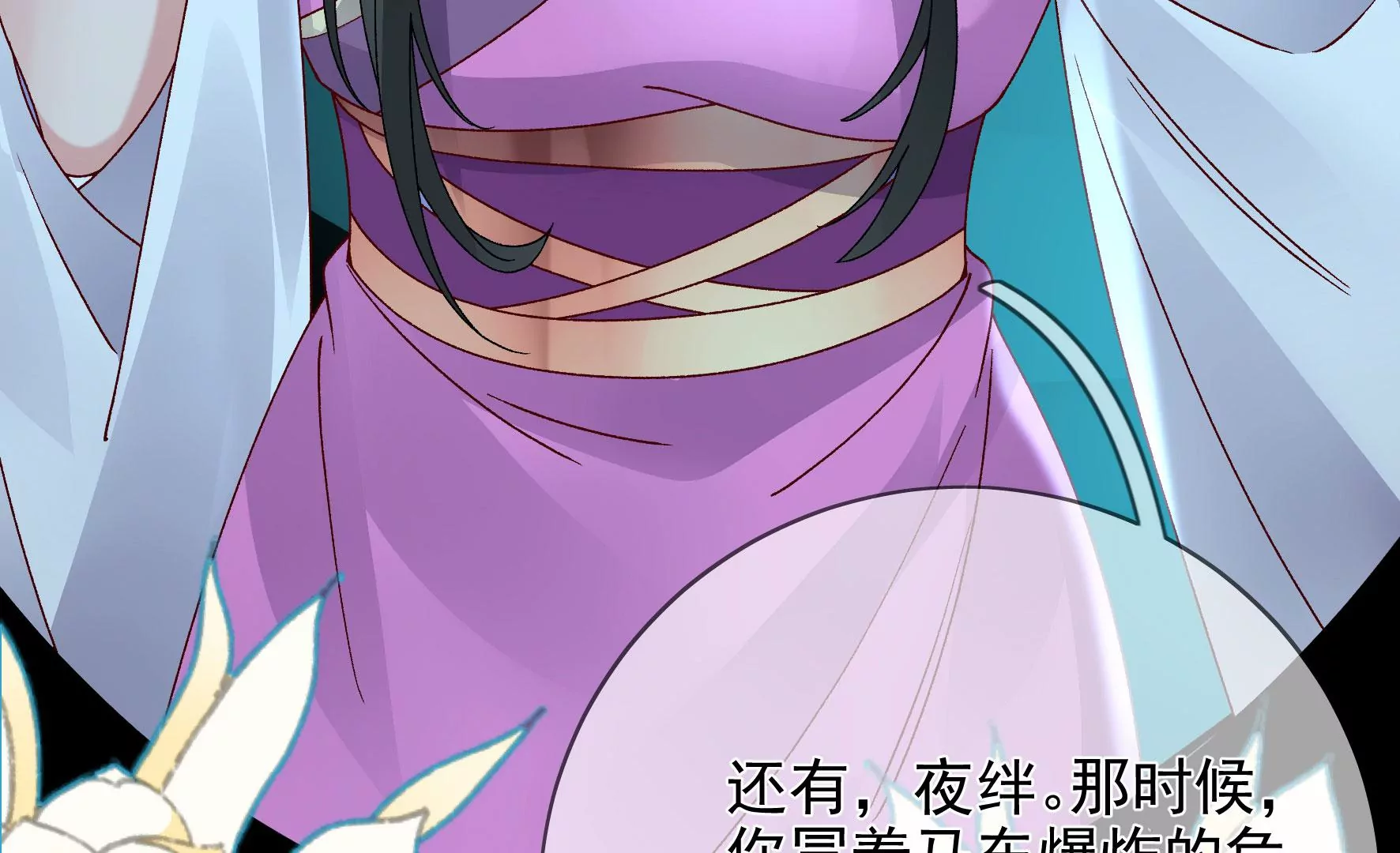 完结：每个人的缺点 第36页