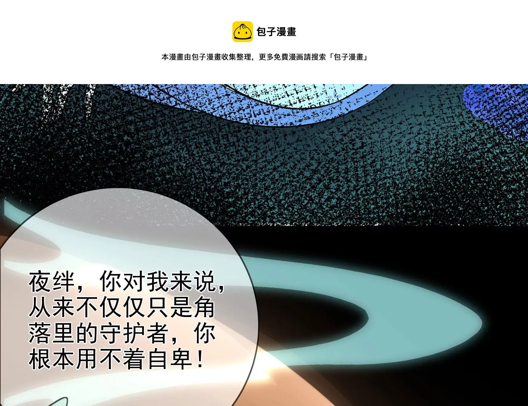 完结：每个人的缺点 第45页