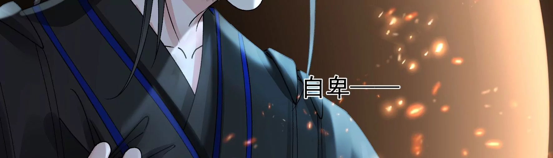 完结：每个人的缺点 第47页