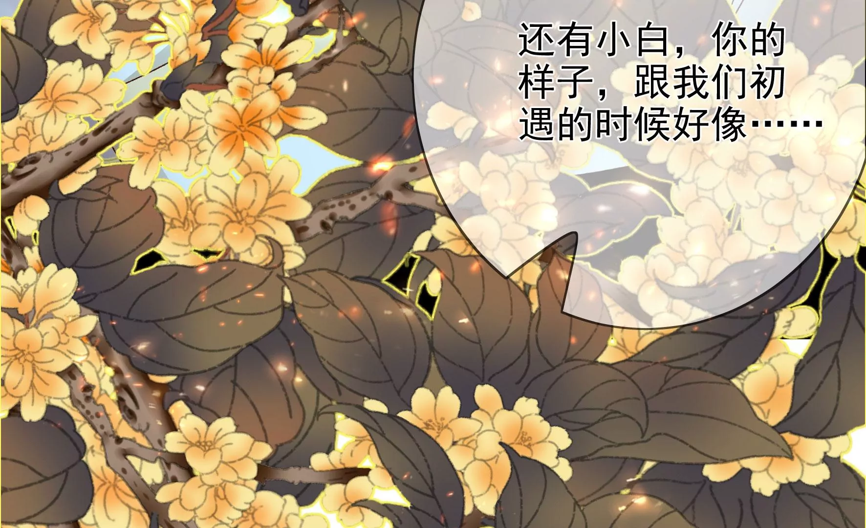 完结：每个人的缺点 第51页